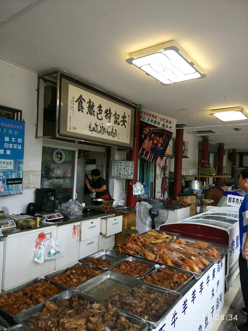 Changying Ancient Mosque