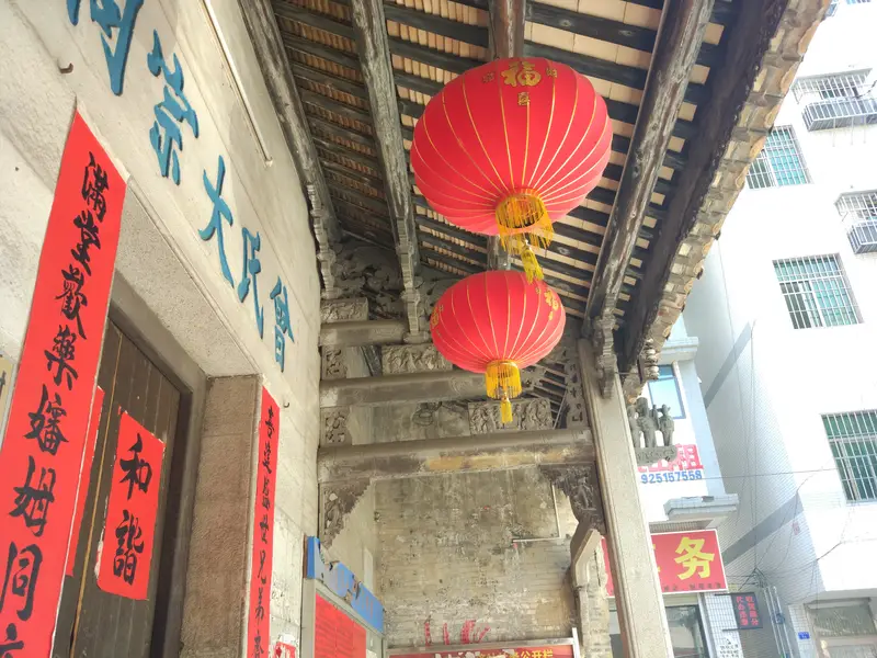 Zeng Ancestral Hall