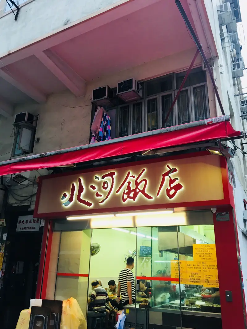 Sham Shui Po Park