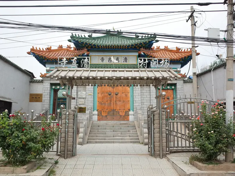 Yangzha Village Mosque