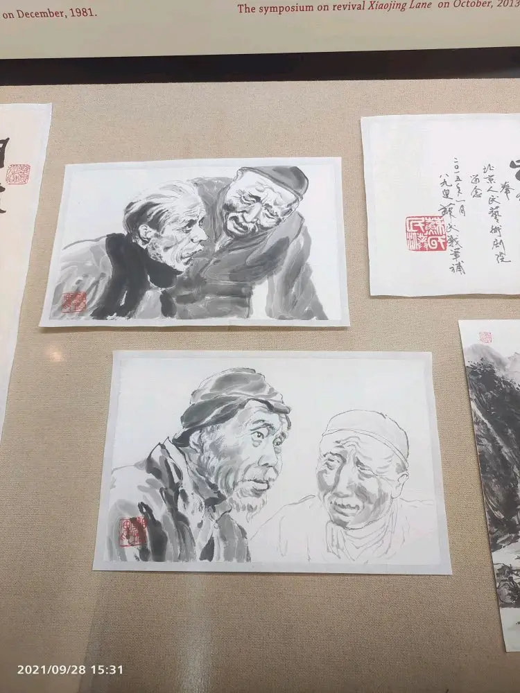 Beijing People'S Art Theatre Drama Museum