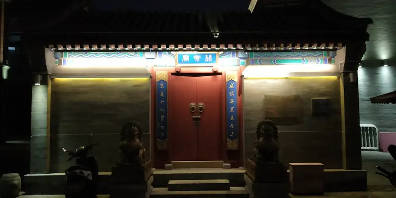 Qianmen Guan Di Temple