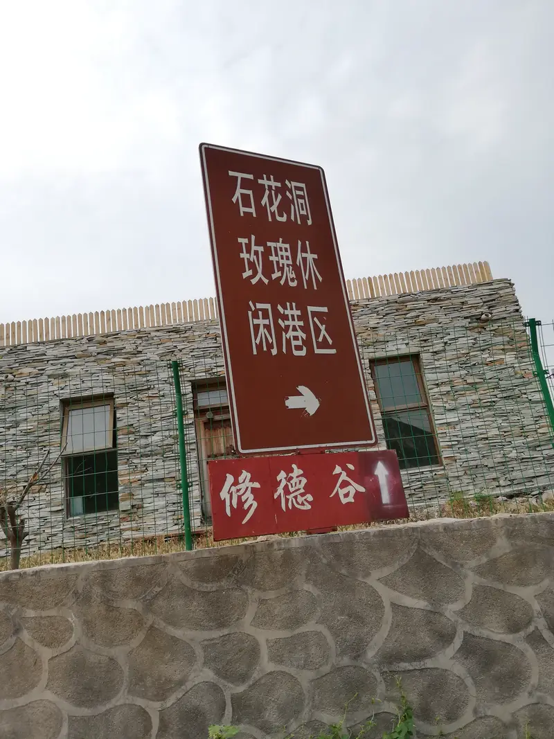 Beijing Yueliangshan Scenic Area