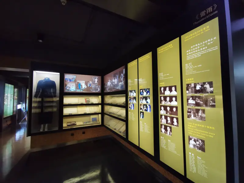 Beijing People'S Art Theatre