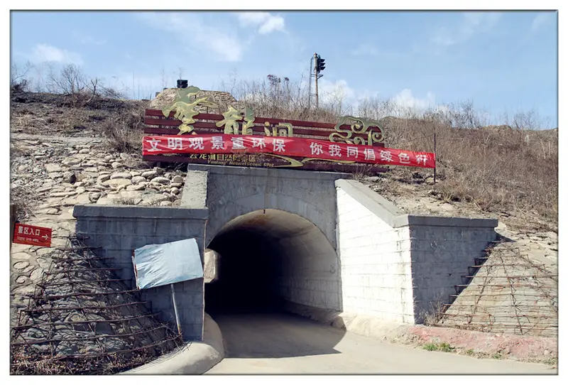 Longtan Jian Natural Scenic Area