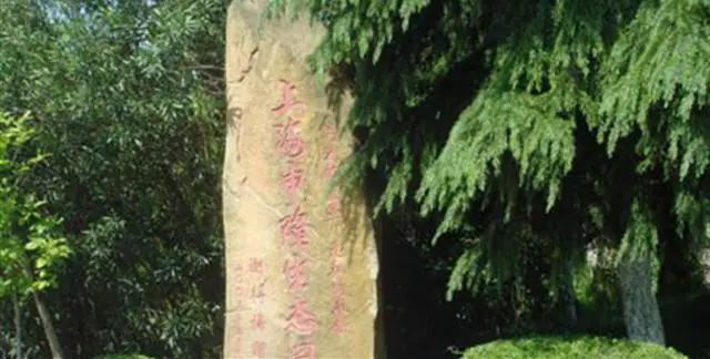 Shenlong Ecological Park