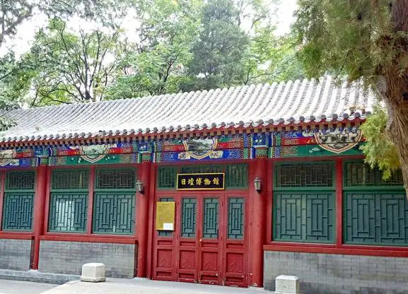 Ritan Museum