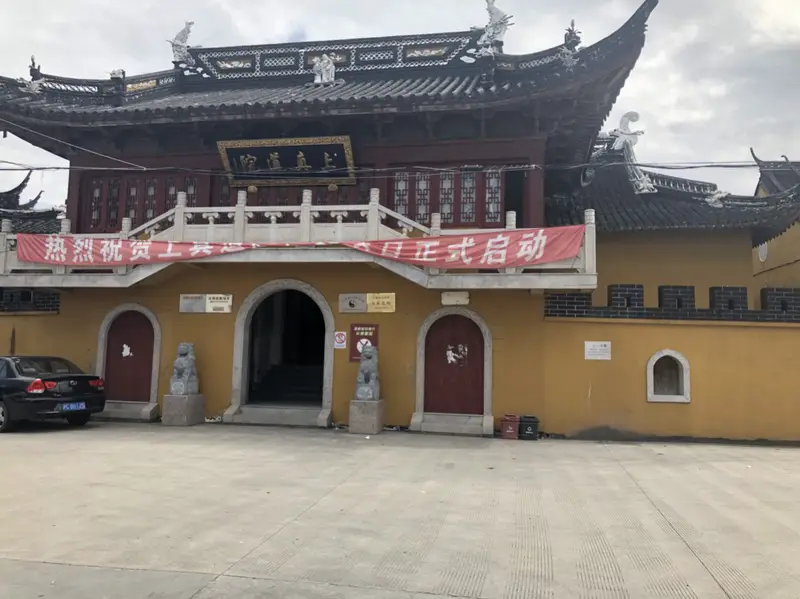 Shangzhen Taoist Temple