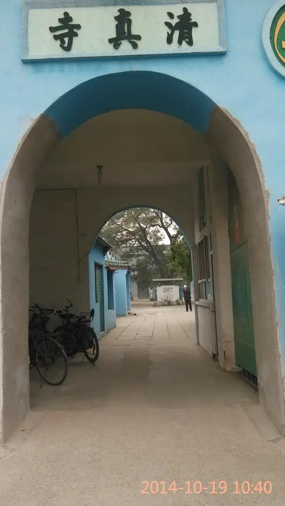 Zhangjiawan Masjid