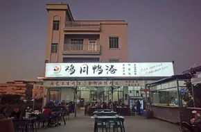 Naqu Farm