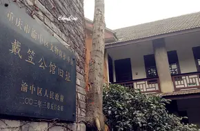 Former Residence Of Daili