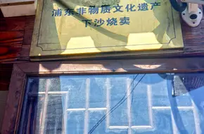 Xiasha Old Street