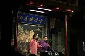 Haha Quyi Club Xiangsheng