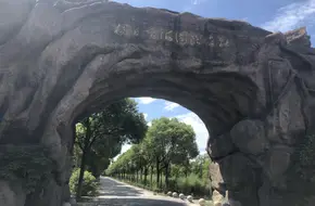 Yangwang International Park