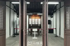Fu Lei'S Former Residence