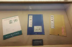 Beijing People'S Art Theatre Drama Museum