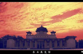 National Agricultural Exhibition Center
