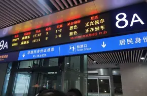 Chongqing North Railway Station - South Square