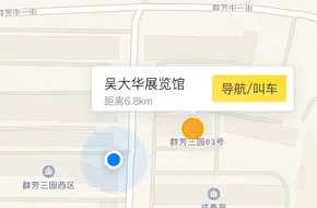 Wu Dahua Exhibition Hall