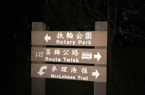 Tai Lam Country Park