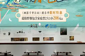 Painted Journey Through A Thousand Miles Of Rivers And Mountains — The Forbidden City Immersive Art Exhibition