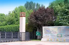 Pear Garden Theme Park