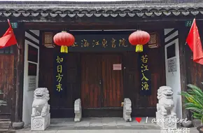 Gaoqiao Ancient Town