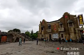Gaoqiao Ancient Town