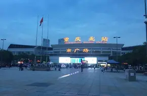 Chongqing North Railway Station - South Square