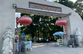 Tai Tong Organic Eco-Park
