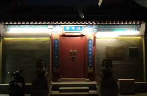 Qianmen Guan Di Temple