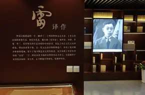 Fu Lei Library