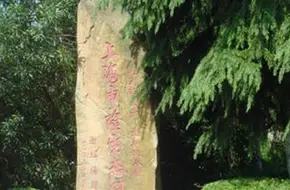 Shenlong Ecological Park