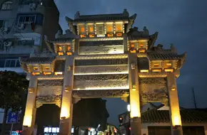 Sanshi'Er Brand Paifang