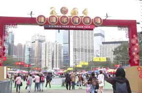 Victoria Park Lunar New Year Market