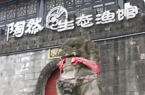 Ancient Town Of Tao Ran