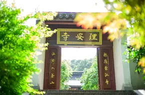 Li'An Temple