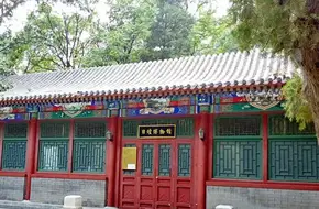Ritan Museum