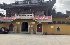 Shangzhen Taoist Temple