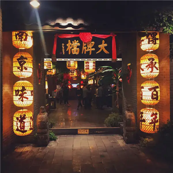 Nanjing Big Plate Restaurant (Pingjiangfu Store At Confucius Temple)