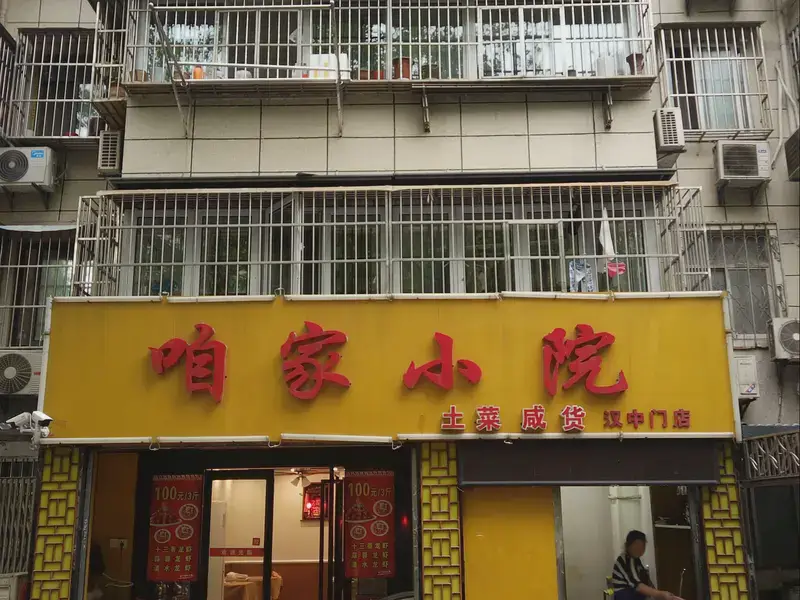 Our Little Garden(Hanzhong Store)