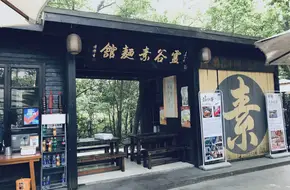 Lingguo Noodles Restaurant